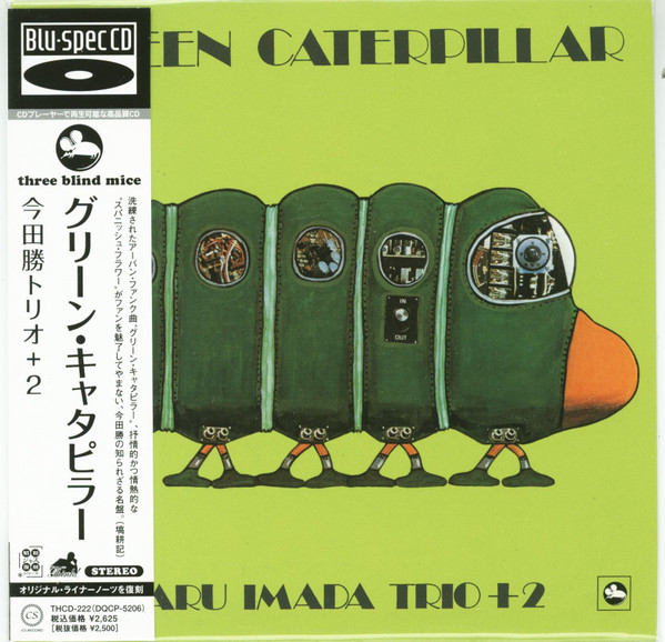 Masaru Imada Trio +2 – Green Caterpillar (1996, 180g, Super Vinyl