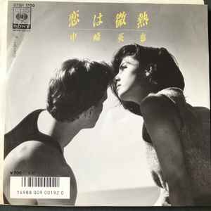 hideya nakazaki music | Discogs