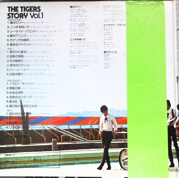 last ned album The Tigers - ザタイガース物語若き青春の想い出 Vol1