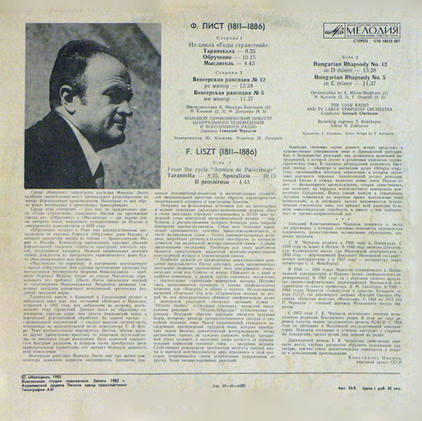 télécharger l'album Franz Liszt Геннадий Черкасов USSR TV And Radio Full Symphony Orchestra - Années De Pèlerinage Hungarian Rhapsody No12 No5