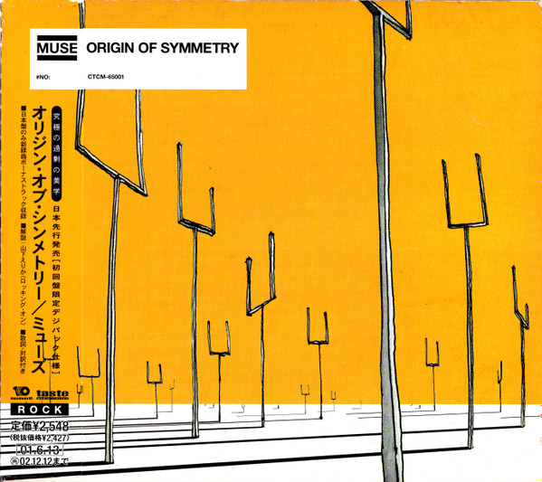 Muse = ミューズ – Origin Of Symmetry = オリジン・オブ