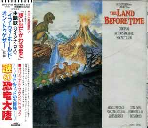James Horner = ジェイムズ・ホーナー – The Land Before Time 