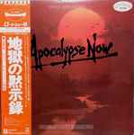 Cover of Apocalypse Now = 地獄の黙示録 - Original Motion Picture Soundtrack, 1979, Vinyl