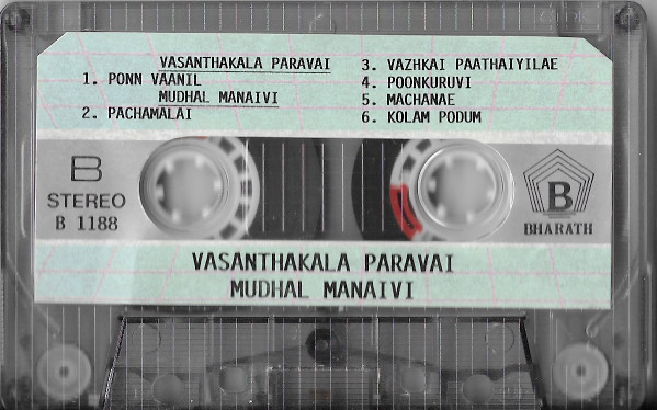 Album herunterladen Deva R Gnanadevan - Vasanthakala Paravai Muthal Manaivi