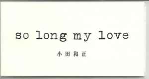 小田和正* - So Long My Love: CD