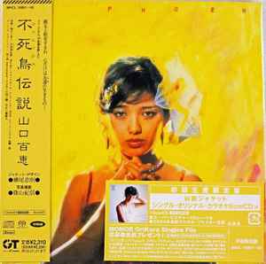山口百恵 – 不死鳥伝説 (2004, Cardboard Sleeve, SACD) - Discogs
