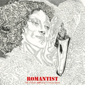Romantist 〜The Stalin・遠藤ミチロウTribute Album〜 (2010, CD 