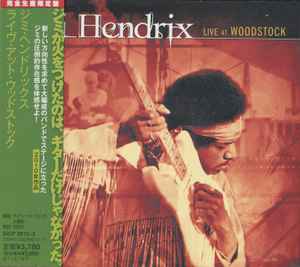 Jimi Hendrix – Live At Woodstock (2010
