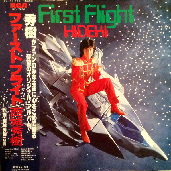 Album herunterladen 西城秀樹 - ファーストフライト First Flight