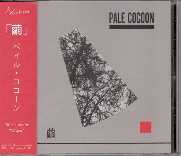 Pale Cocoon 2020 CD Discogs