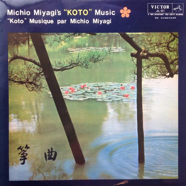 Michio Miyagi – 宮城道雄名曲選集 = Masterpieces Of Koto (1957 