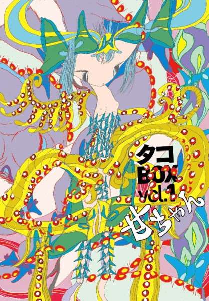 未開封含 廃盤 CD タコBOX Vol.1「甘ちゃん」Vol.2「8ナンバー」-