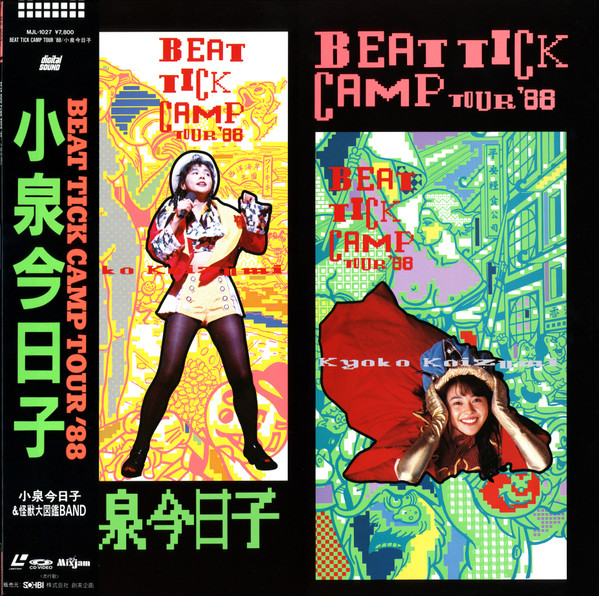 小泉今日子 – Beat Tick Camp Tour '88 (1988, Doublel Sided