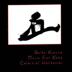 Reiko Kimura - Music For Koto album cover