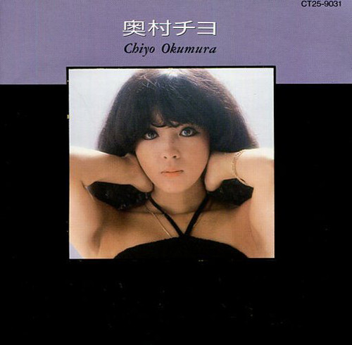 Album herunterladen 奥村チヨ Chiyo Okumura - Big Artist Best Collection