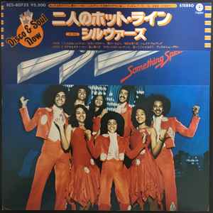 The Sylvers - Something Special: LP, Album For Sale | Discogs