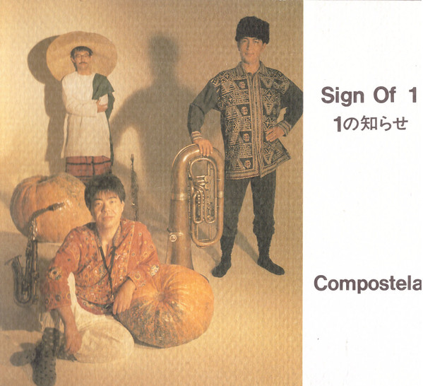 Compostela – Sign Of 1 = 1の知らせ (1990, CD) - Discogs