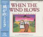Cover of When The Wind Blows - Original Motion Picture Soundtrack, 1987, CD