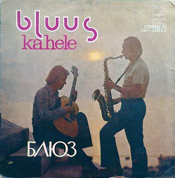 Album herunterladen Арво Пиллироог, Тийт Паулус - Bluus Kahele