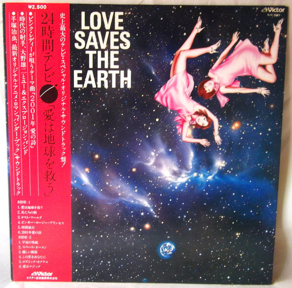 last ned album You & Explosion Band - Love Saves The Earth