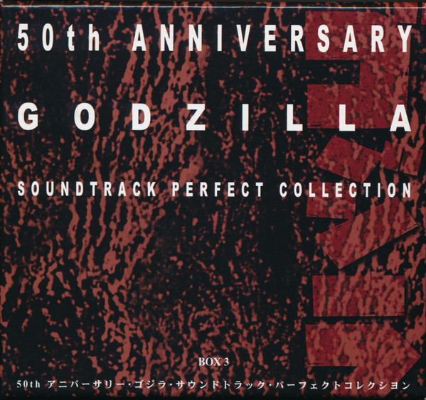 50th Anniversary Godzilla Soundtrack Perfect Collection Box 3 50th アニバーサリー ゴジラ サウンドトラック パーフェクトコレクション Box 3 05 Box Set Cd Discogs