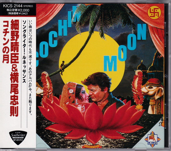 横尾忠則 と 細野晴臣 – Cochin Moon (2005, Paper Sleeve, CD) - Discogs