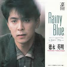 徳永英明 – レイニー ブルー = Rainy Blue (1986, Vinyl) - Discogs