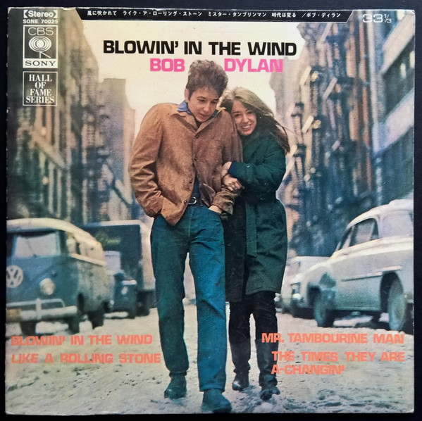 Bob Dylan = ボブ・ディラン – Blowin' In The Wind = 風に吹かれて 