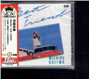Michiru Kojima = 児島未散 – Best Friend (2022, CD) - Discogs