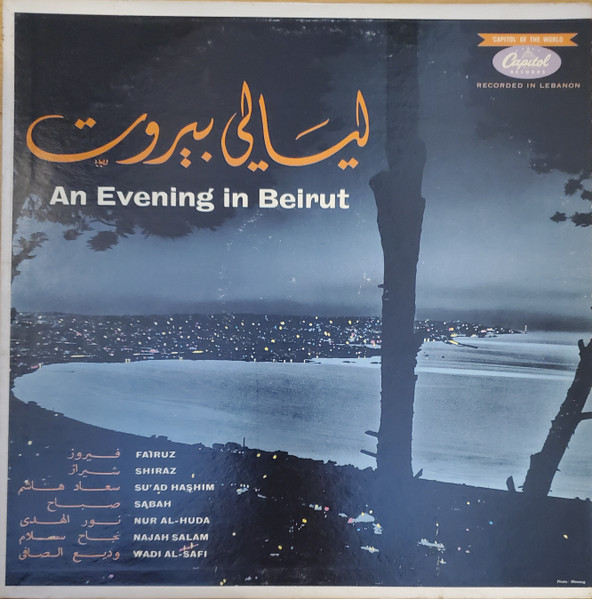 Beirut Vinyl Records