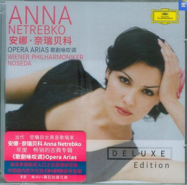 Anna Netrebko, Wiener Philharmoniker, Noseda - Opera Arias 