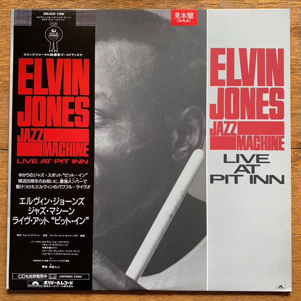 Elvin Jones Jazz Machine - Live At Pit Inn | Releases | Discogs