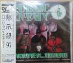 Cover of Apocalypse 91... The Enemy Strikes Black = 黙示録 91, 1991-10-17, CD