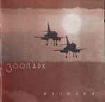 Cover of Иллюзии, 2000, CD