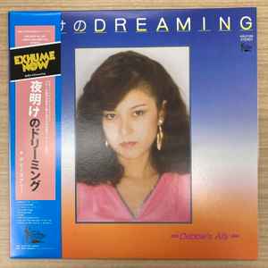 Debbie's Ally – 夜明けの Dreaming (2022, Vinyl) - Discogs