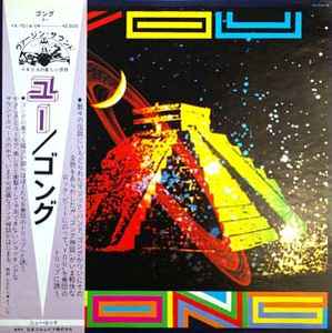 Gong – You (1974, Vinyl) - Discogs