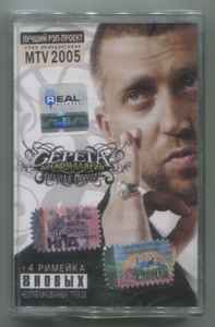 Серёга – Дискомалярия (Большая Порция) (2006, Cassette) - Discogs