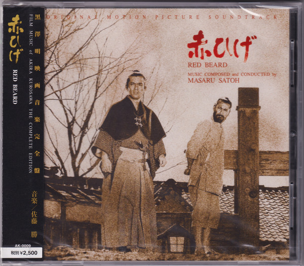 Masaru Satoh – 赤ひげ オリジナル・サウンドトラック = Red Beard 