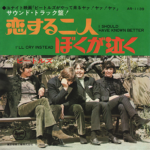 The Beatles – 恋する二人 (I Should Have Known Better) / ぼくが泣く