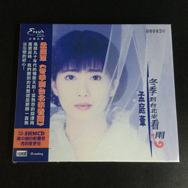 孟庭葦– 冬季到台北來看雨(2020, SHM-CD, CD) - Discogs