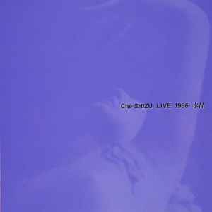 Live 1996 水晶 - Ché-SHIZU