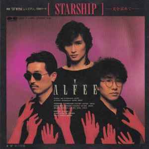 The ALFEE - Starship -光を求めて- / 愛の鼓動 (Vinyl, Japan, 1984 