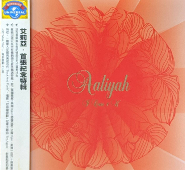 Aaliyah = 艾莉亞 – I Care 4 U = 首張紀念特輯 (2008, CD) - Discogs