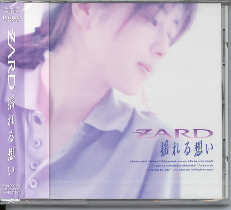 ZARD – 揺れる想い (1993, CD) - Discogs