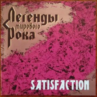 lataa albumi Download Various - Легенды Мирового Рока 5 Satisfaction album