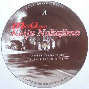 Keiju Nakajima – เปล่าหรอกนะ (Vinyl) - Discogs