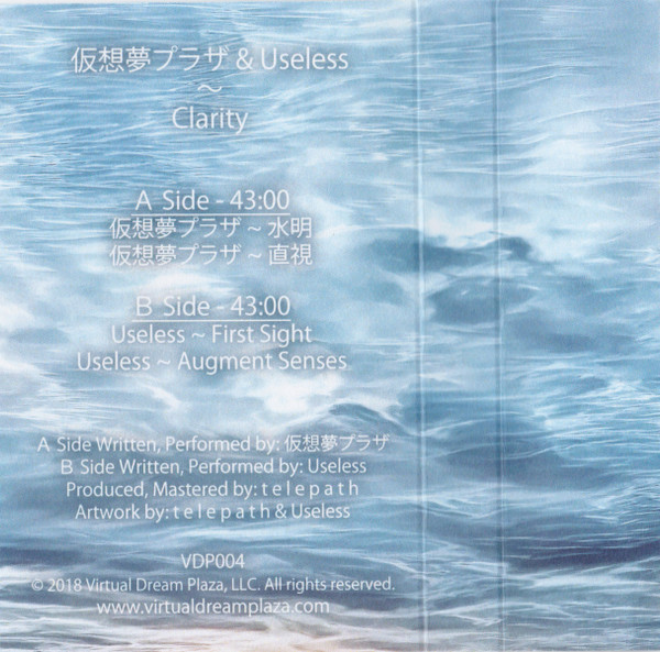 last ned album 仮想夢プラザ & Useless - Clarity