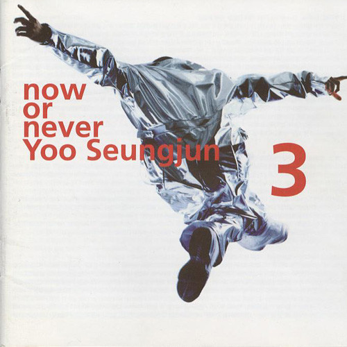 Yoo Seung Jun – Now Or Never (1999