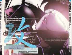 Various - Ghost In The Shell - Megatech Body.CD. - PlayStation Soundtrack album cover