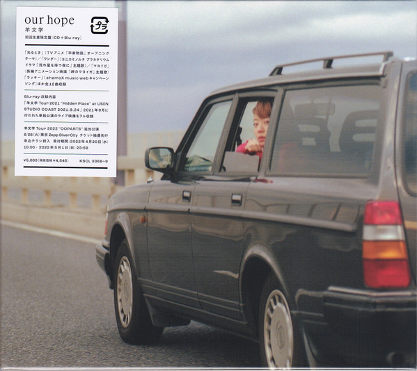 羊文学 – Our Hope (2022, CD) - Discogs